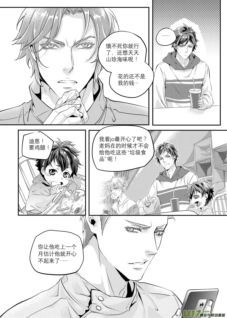第一话（01-13） 第11页