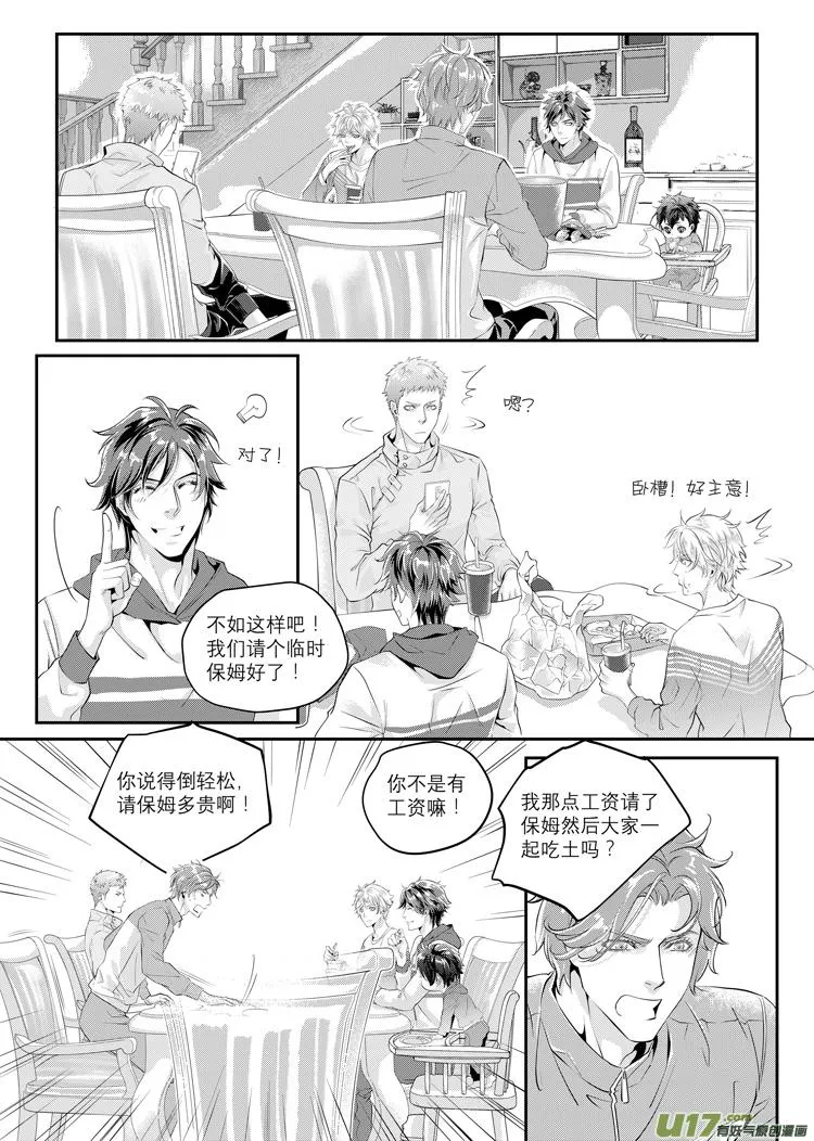第一话（01-13） 第12页