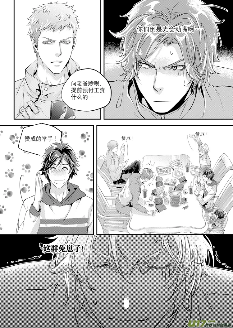 第一话（01-13） 第13页