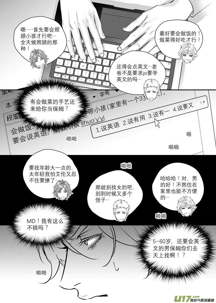 第一话（14-24） 第2页