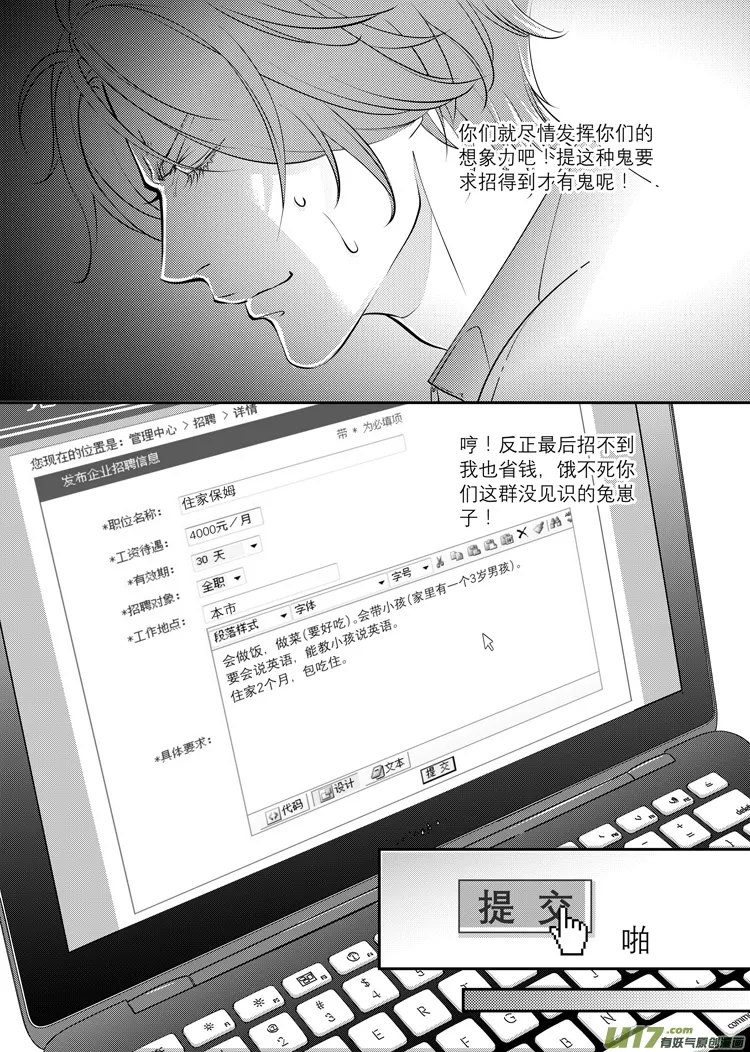 第一话（14-24） 第3页