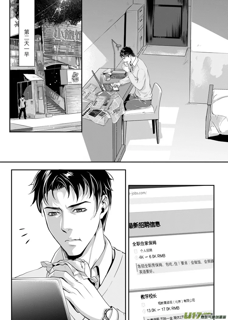 第一话（14-24） 第4页