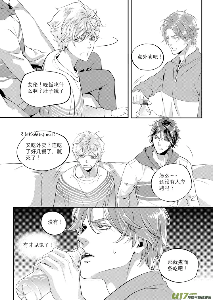 第一话（14-24） 第6页