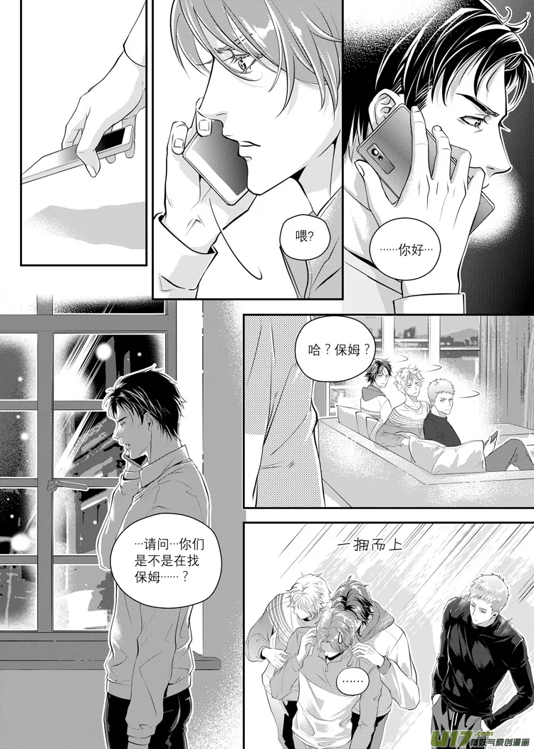 第一话（14-24） 第9页