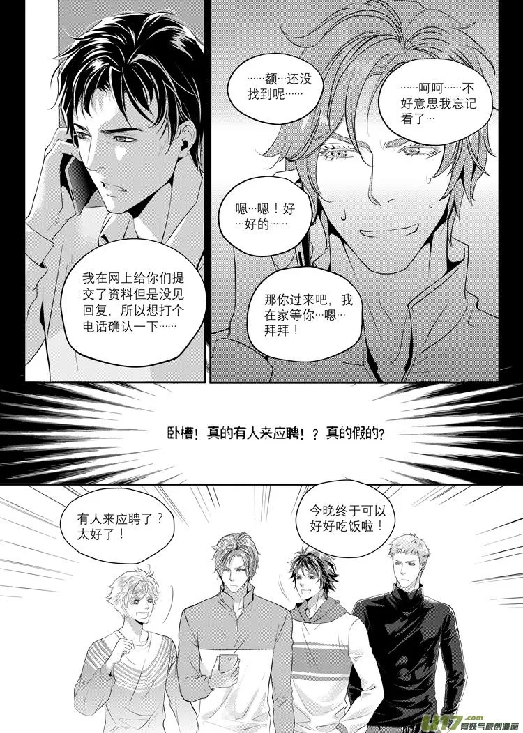 第一话（14-24） 第10页