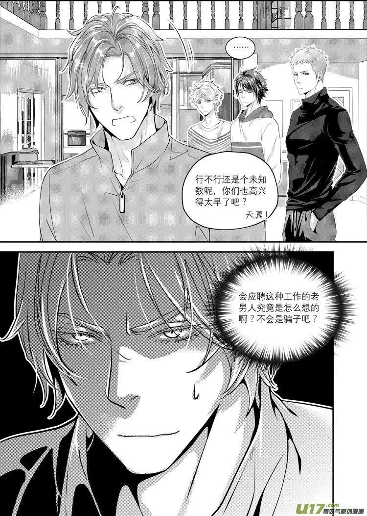 第一话（14-24） 第11页