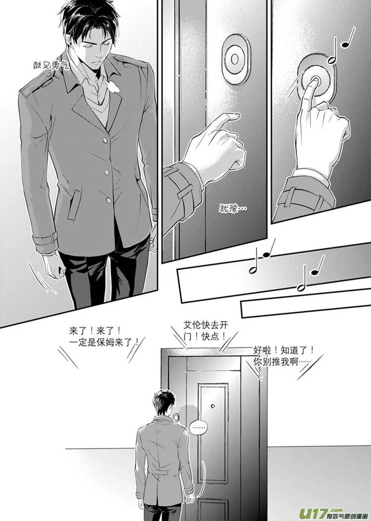 第二话（01-15） 第2页