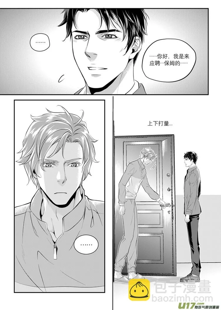 第二话（01-15） 第4页