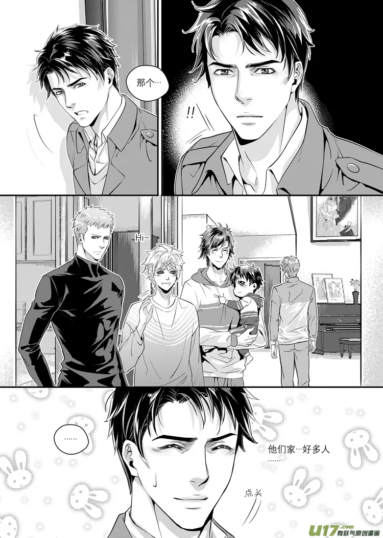 第二话（01-15） 第6页