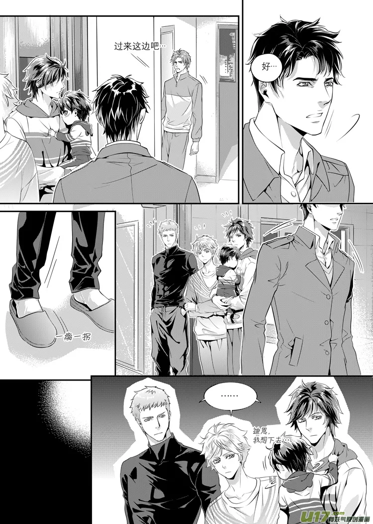 第二话（01-15） 第7页