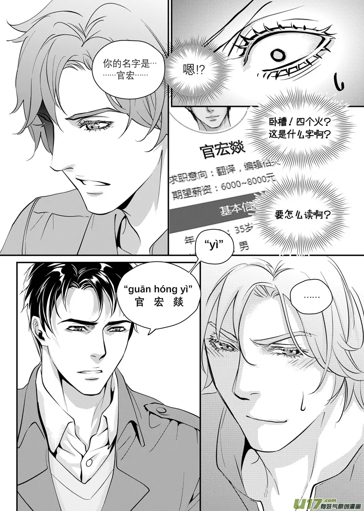 第二话（01-15） 第9页
