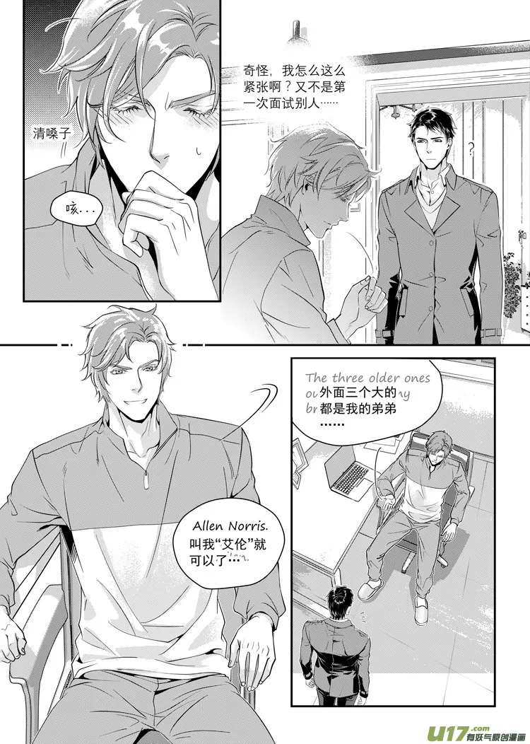 第二话（01-15） 第10页