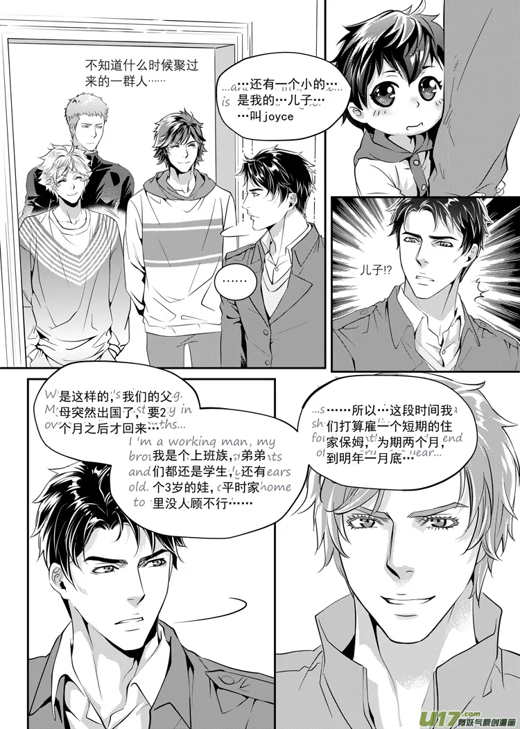 第二话（01-15） 第11页