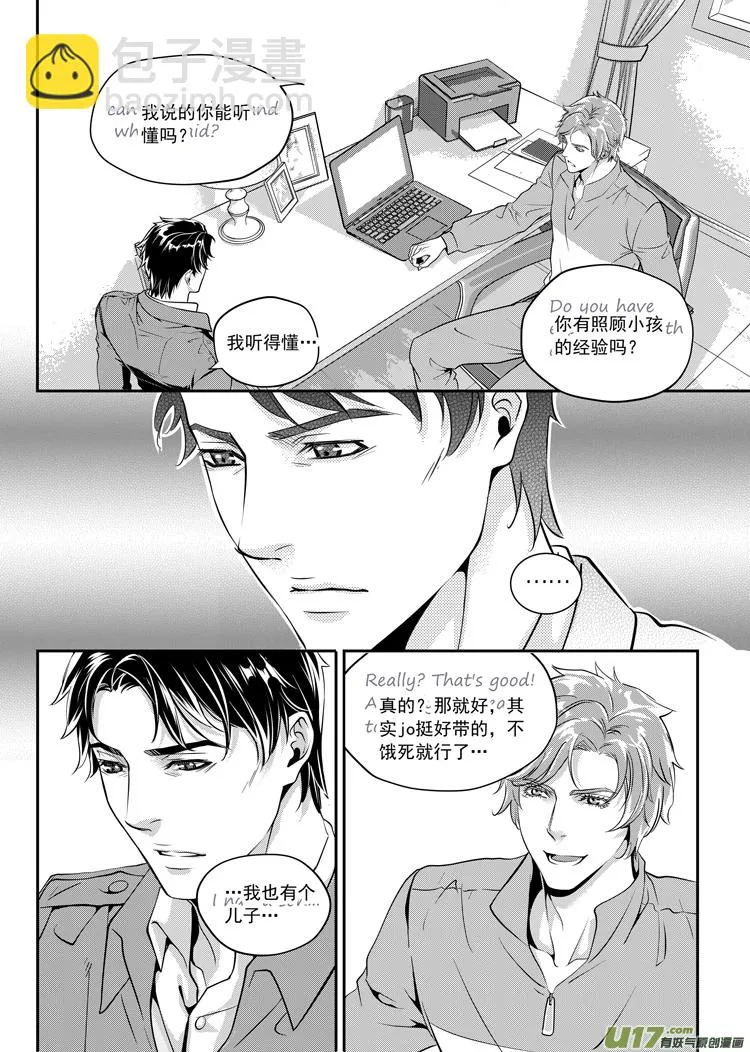 第二话（01-15） 第12页