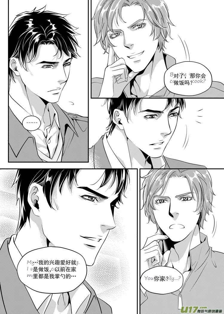 第二话（01-15） 第13页