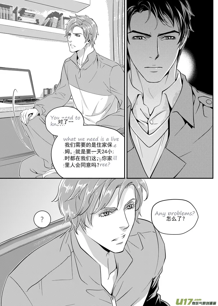 第二话（01-15） 第14页