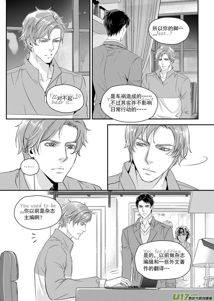 第二话（16-24） 第1页