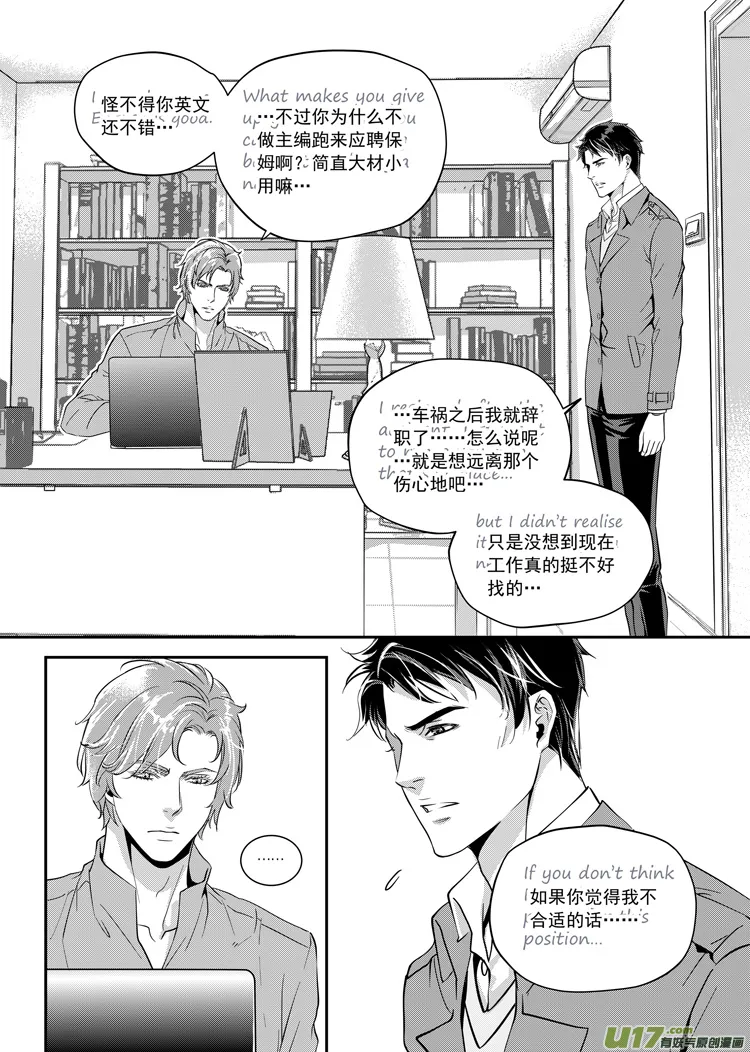 第二话（16-24） 第2页