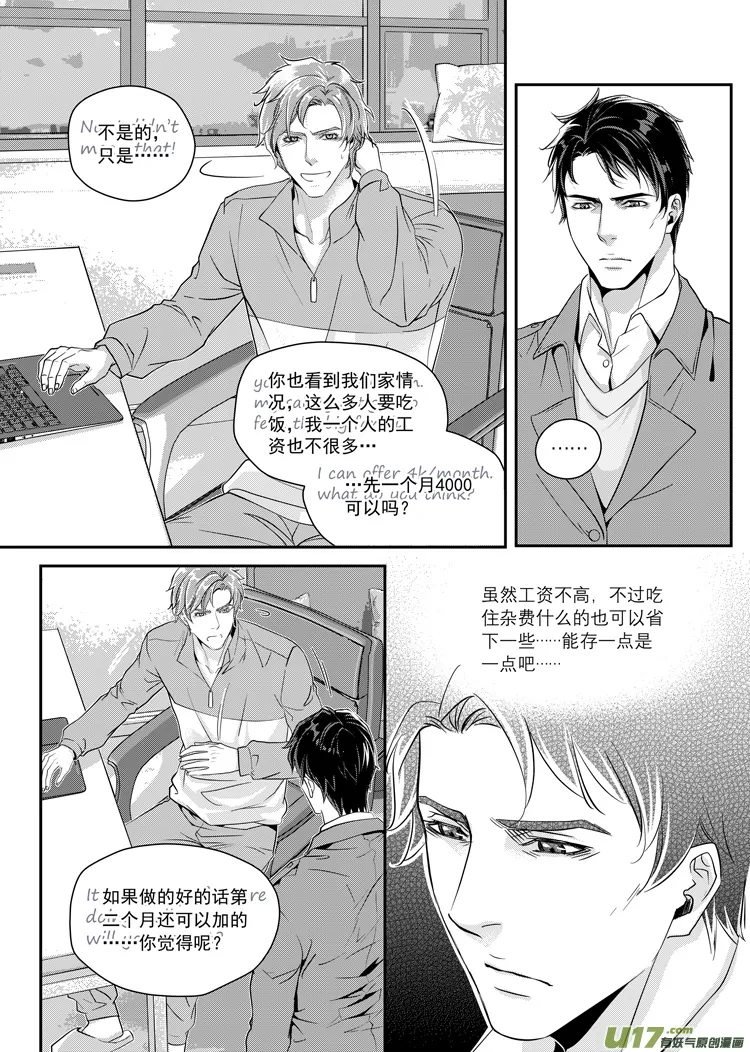 第二话（16-24） 第3页