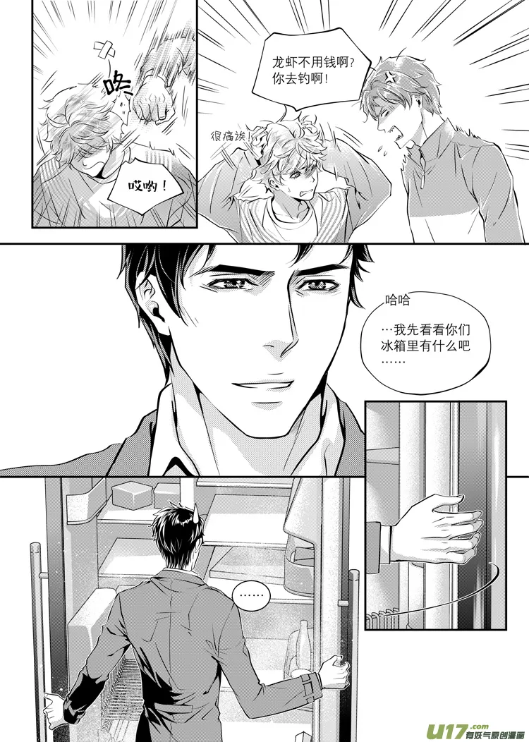 第二话（16-24） 第9页