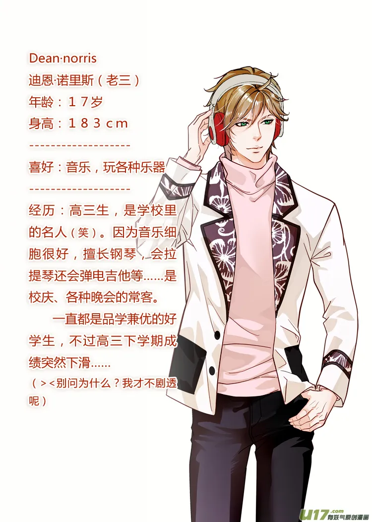 人物设定＋故事背景简介 第5页