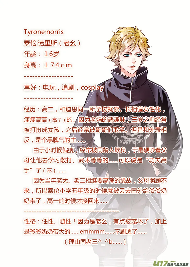 人物设定＋故事背景简介 第7页