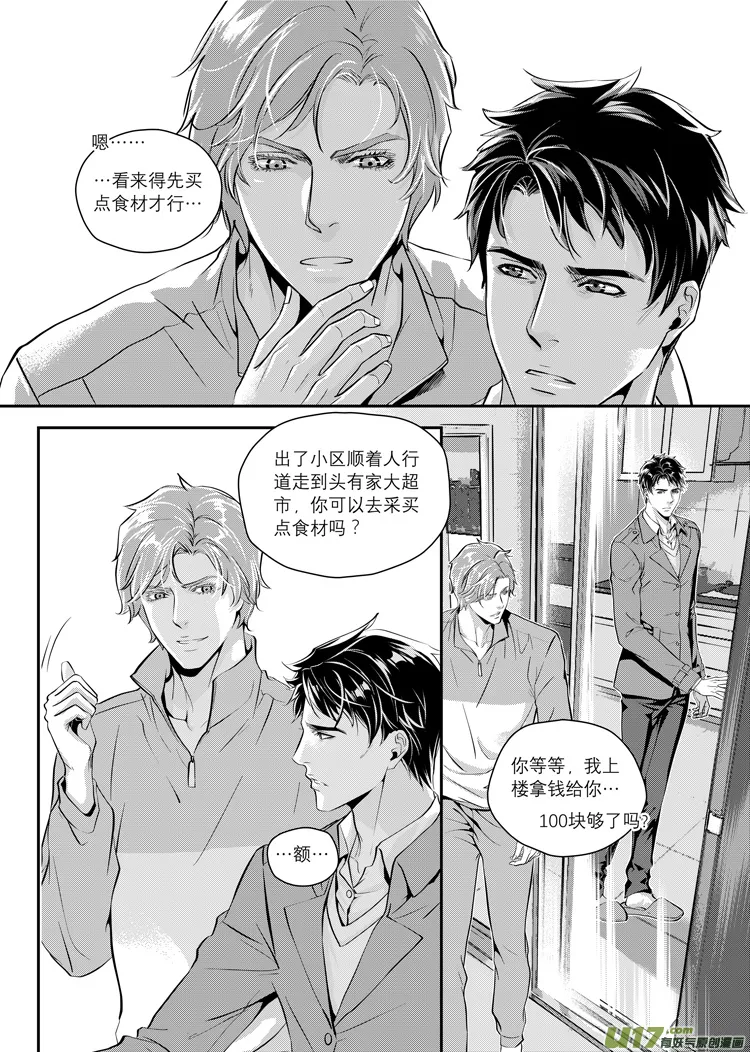 第二话（25-32） 第1页
