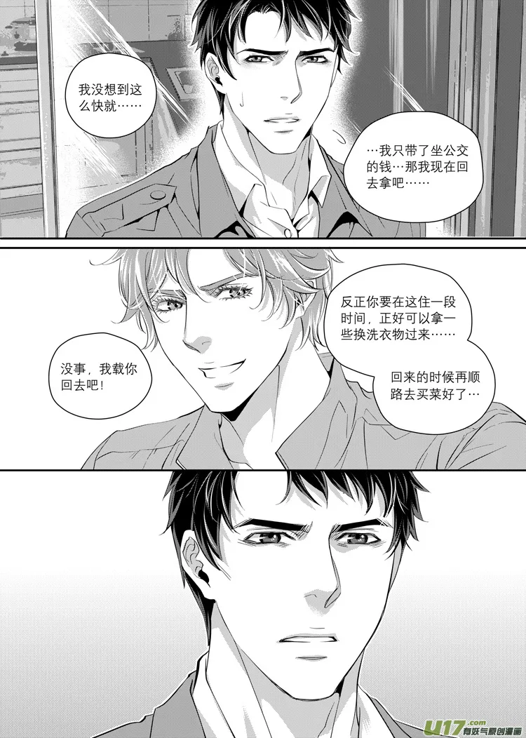 第二话（25-32） 第3页