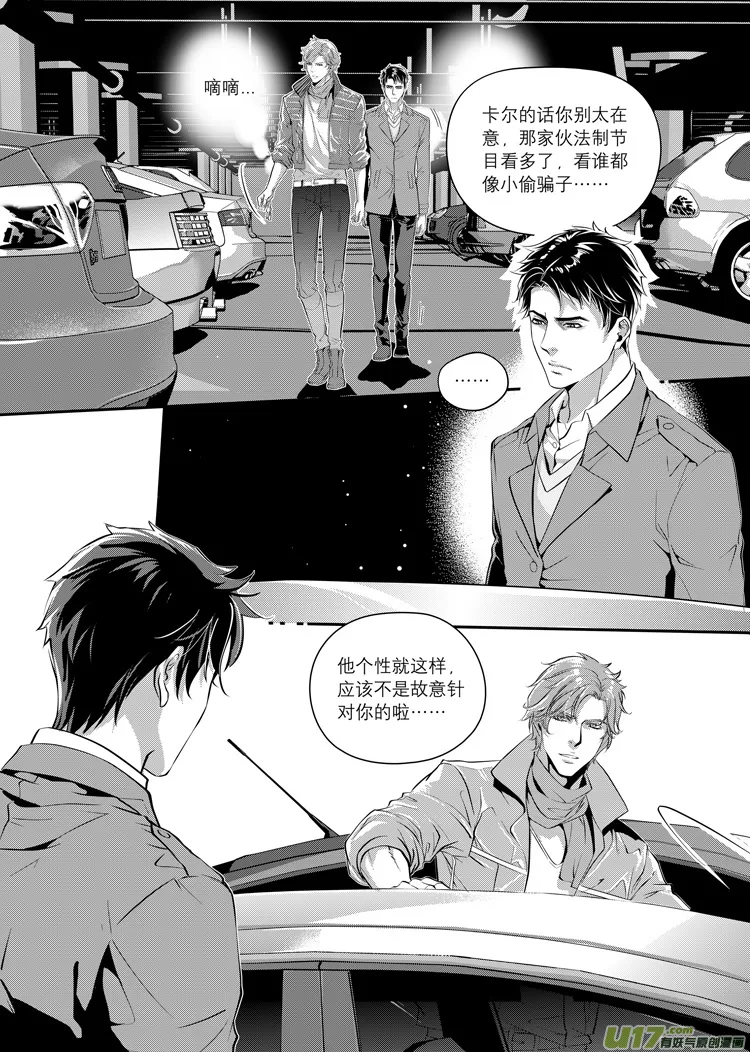 第二话（25-32） 第4页
