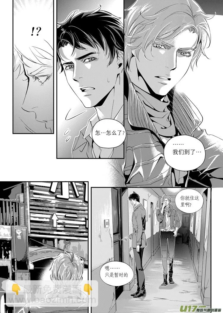 第二话（25-32） 第8页
