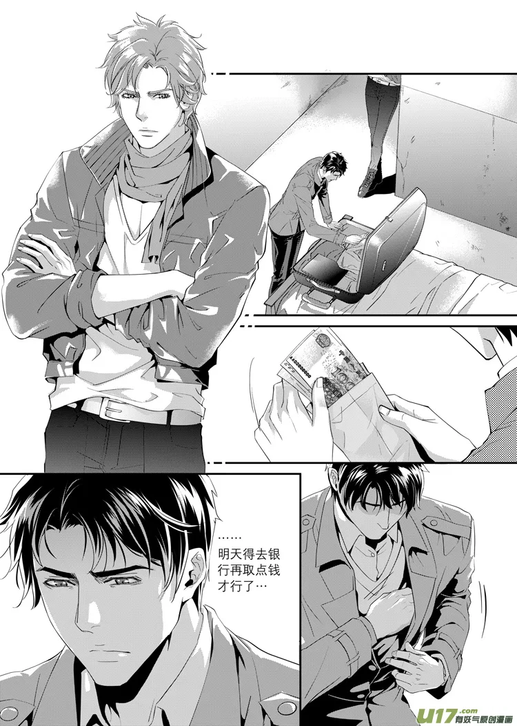 第三话（01-08） 第1页