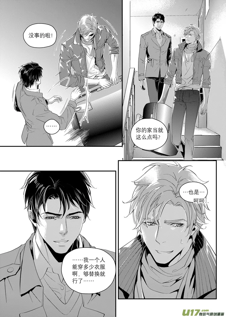 第三话（01-08） 第3页