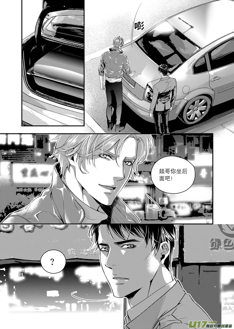 第三话（01-08） 第4页