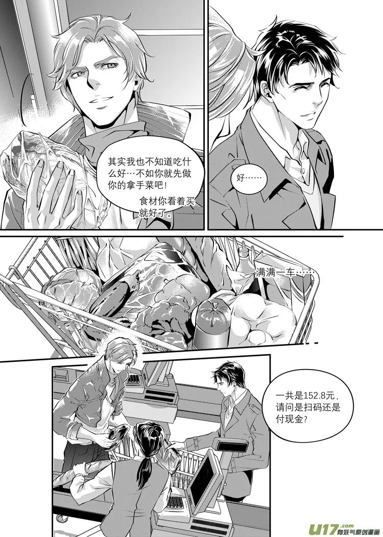 第三话（01-08） 第6页