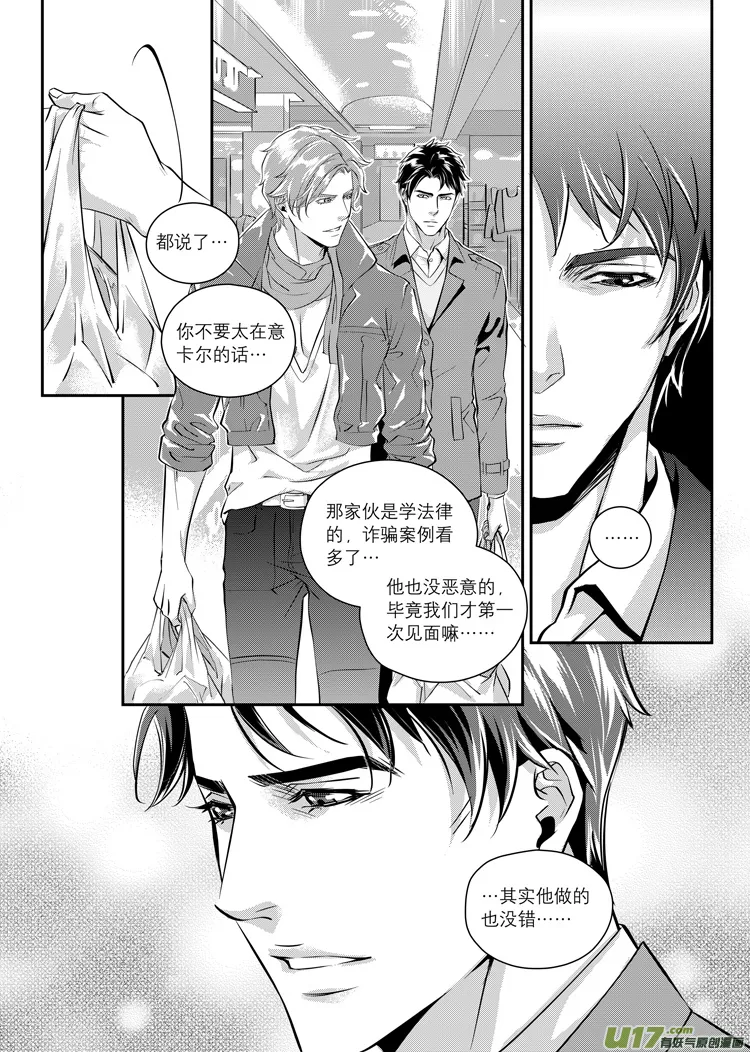 第三话（01-08） 第8页