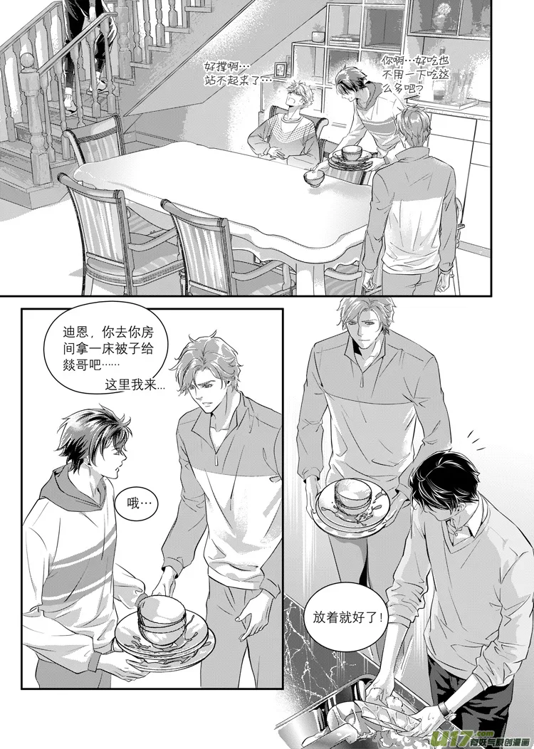 第三话（24-28） 第1页