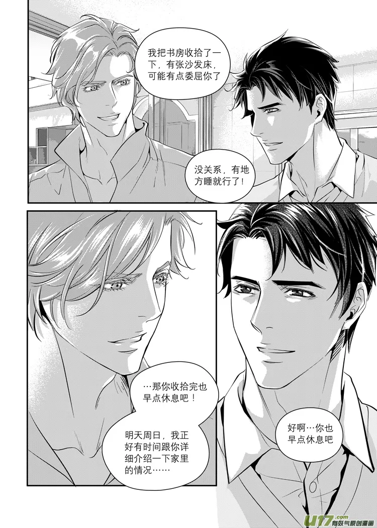 第三话（24-28） 第2页