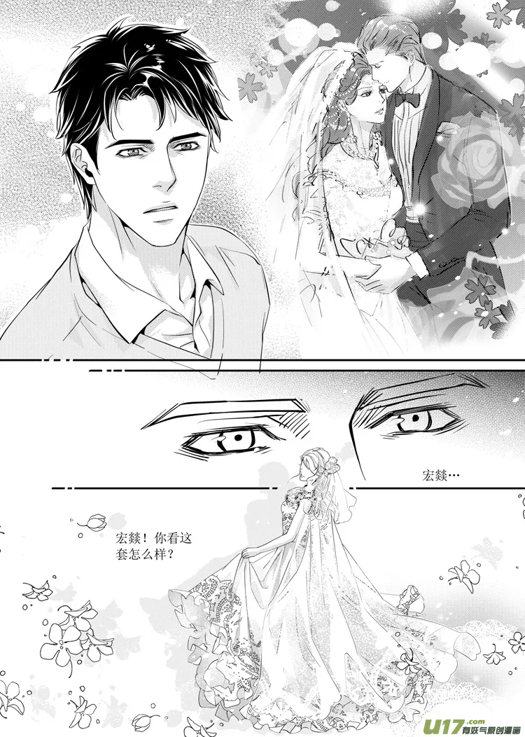 第三话（24-28） 第4页