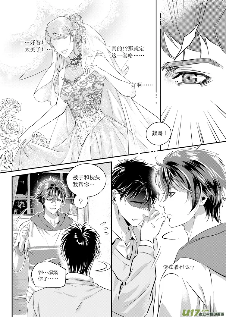 第三话（24-28） 第5页