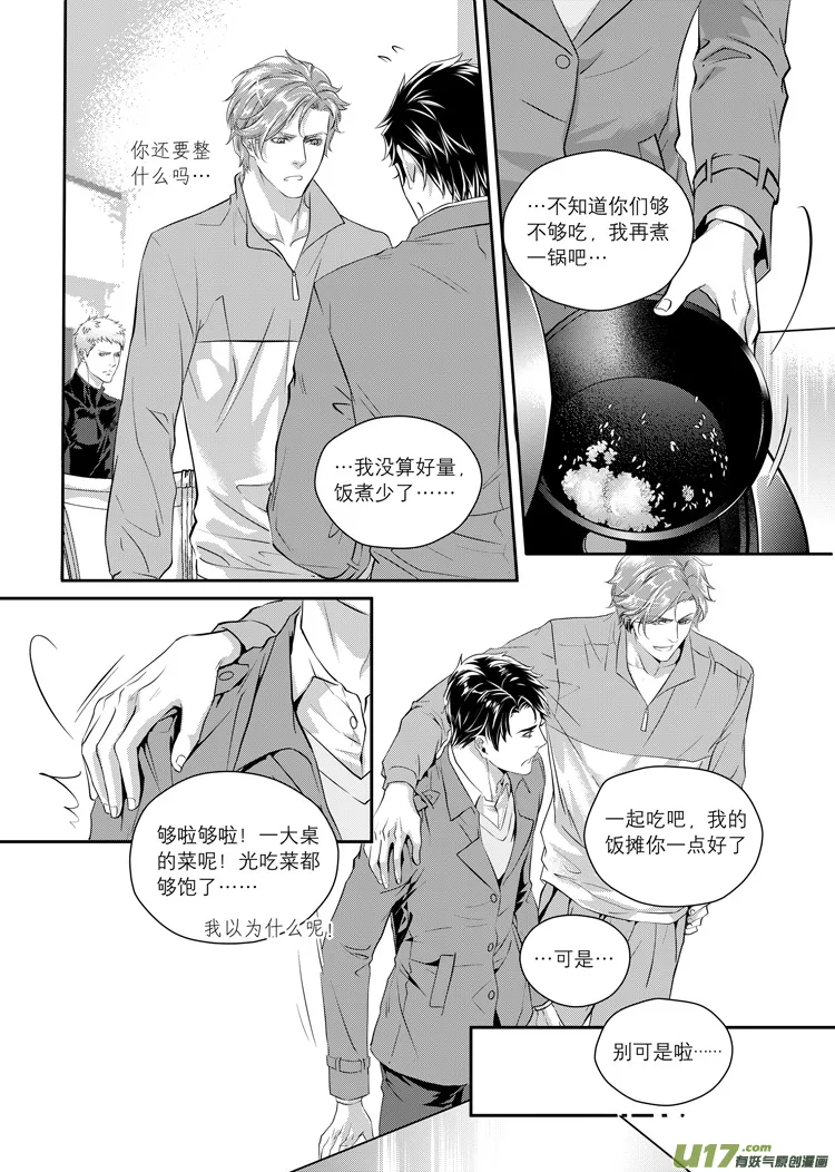 第三话（17-23） 第1页