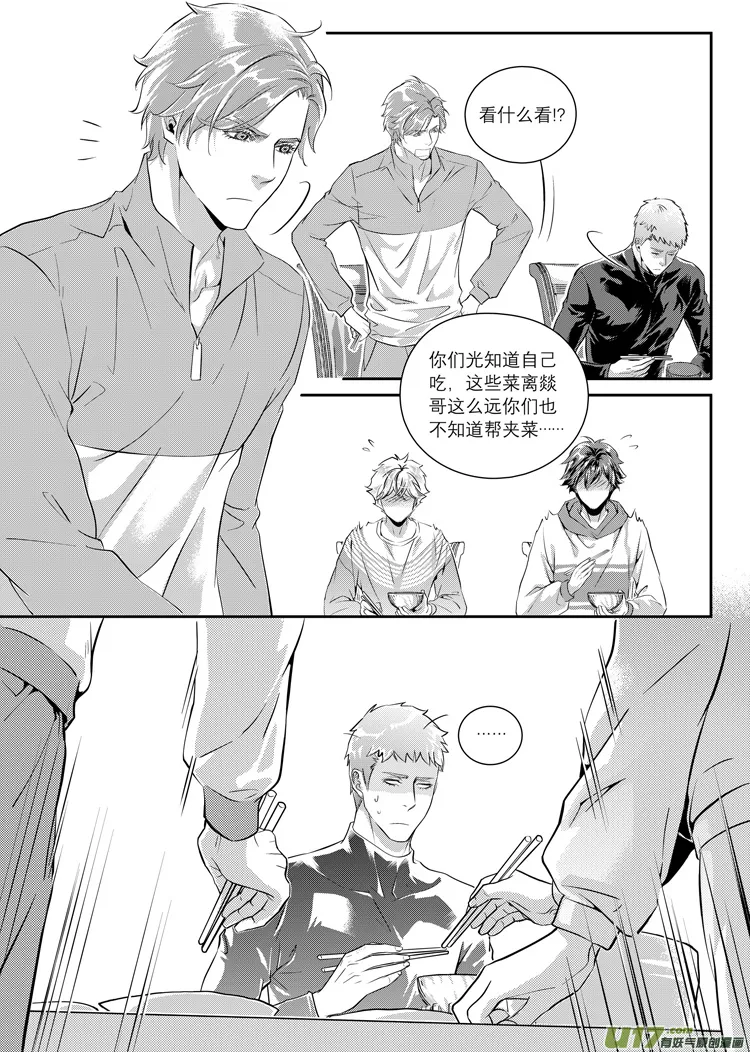 第三话（17-23） 第6页