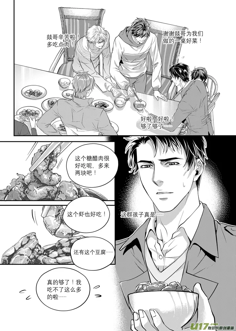 第三话（17-23） 第7页