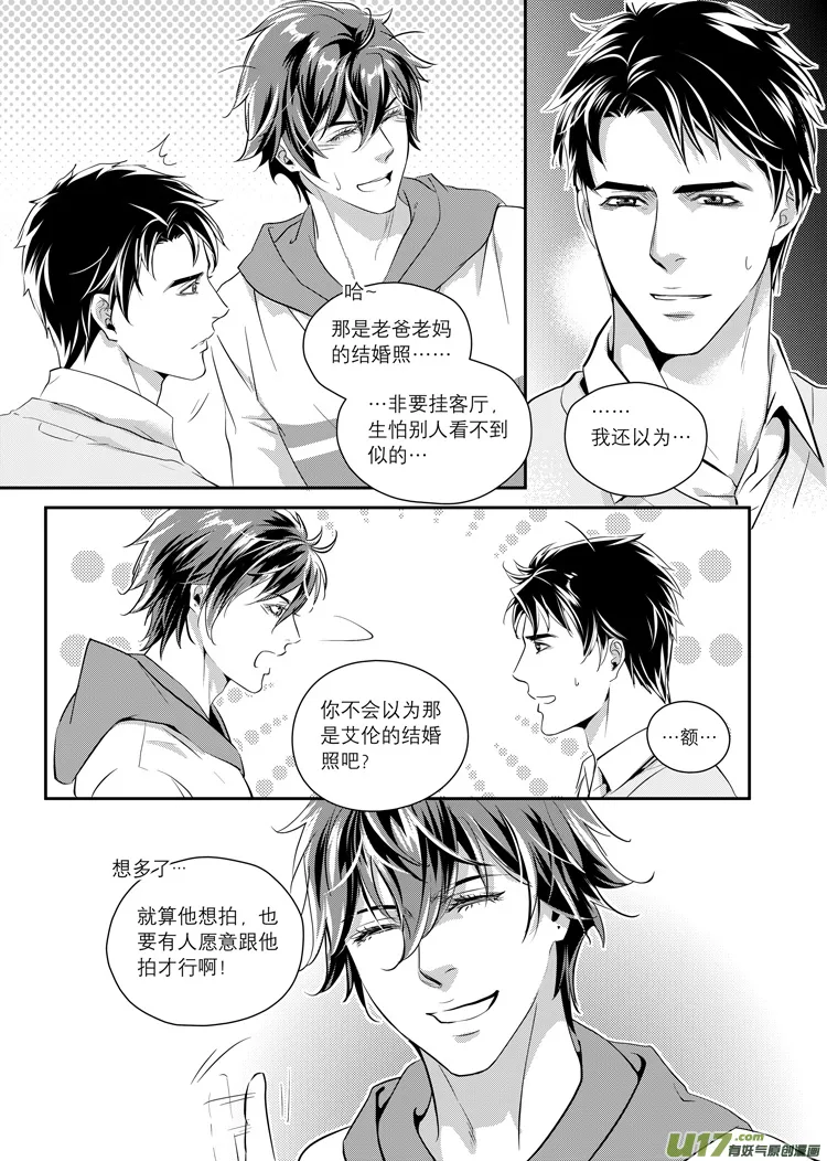 第三话（29-34） 第1页