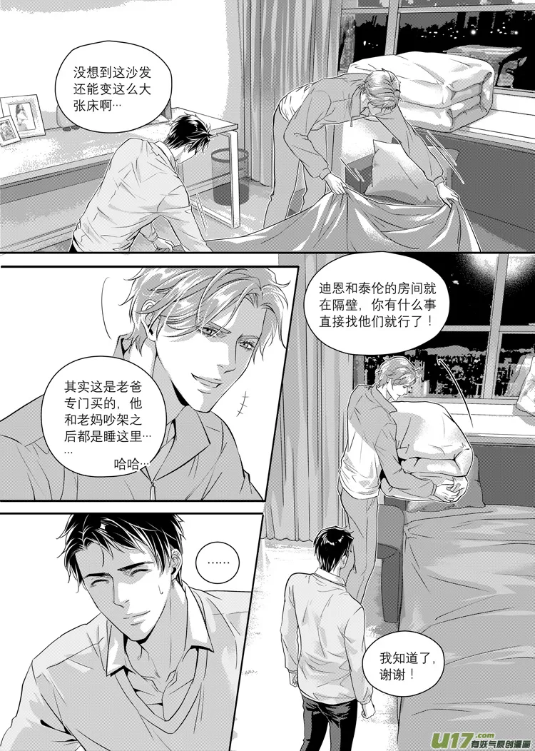第三话（29-34） 第3页