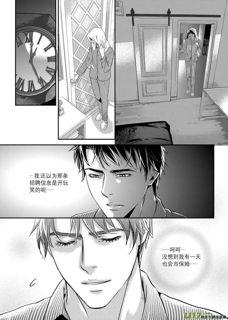 第三话（29-34） 第4页