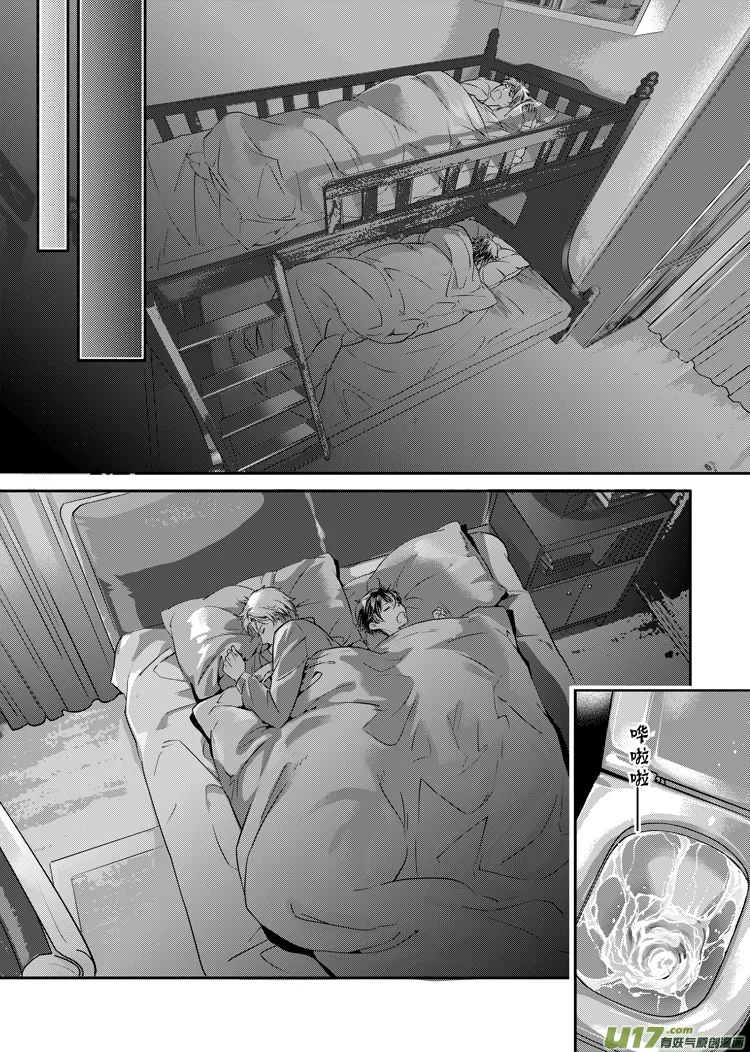 第三话（29-34） 第5页