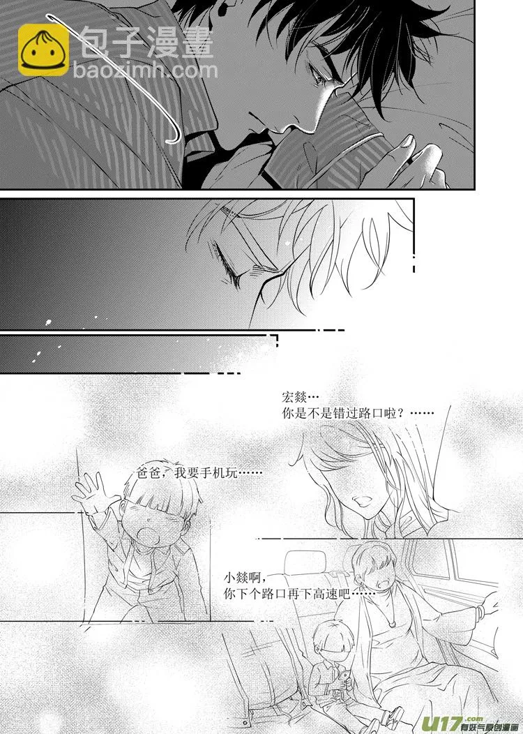 第四话（01-07） 第6页