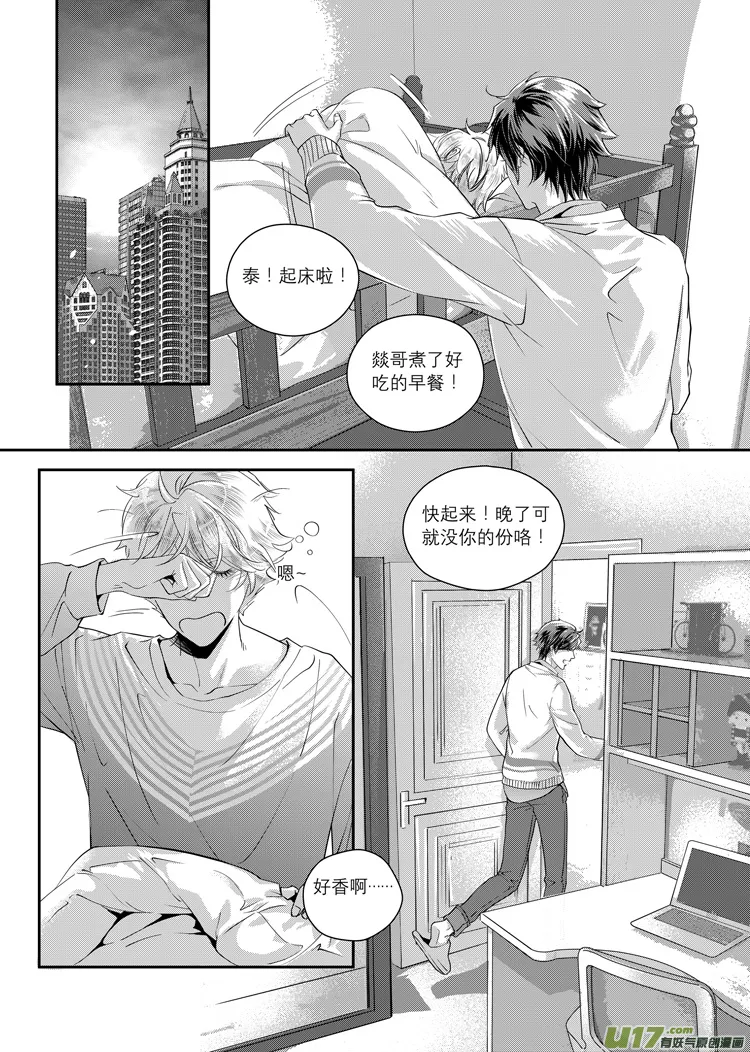 第四话（08-17） 第2页