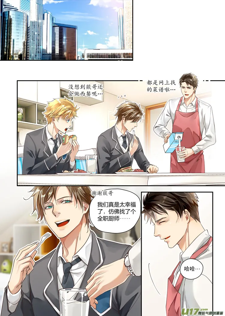 第五话（01-07） 第1页