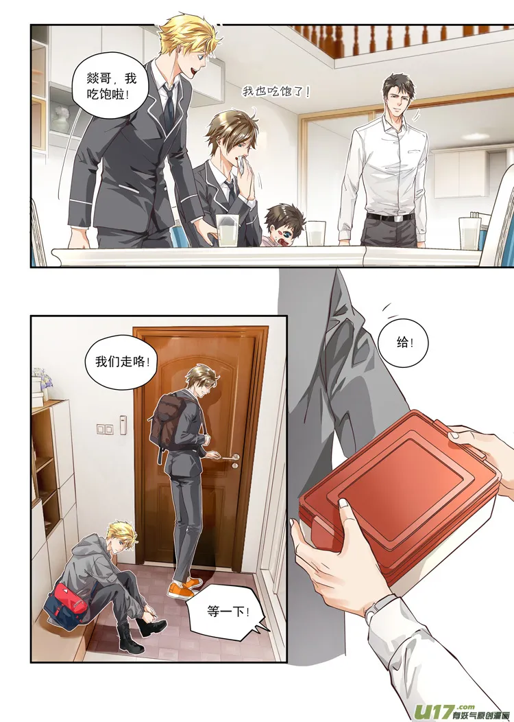 第五话（01-07） 第5页